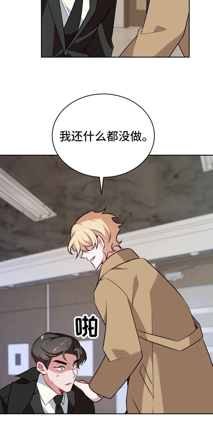 群狼环伺 - 想要你的全部 - 第23页