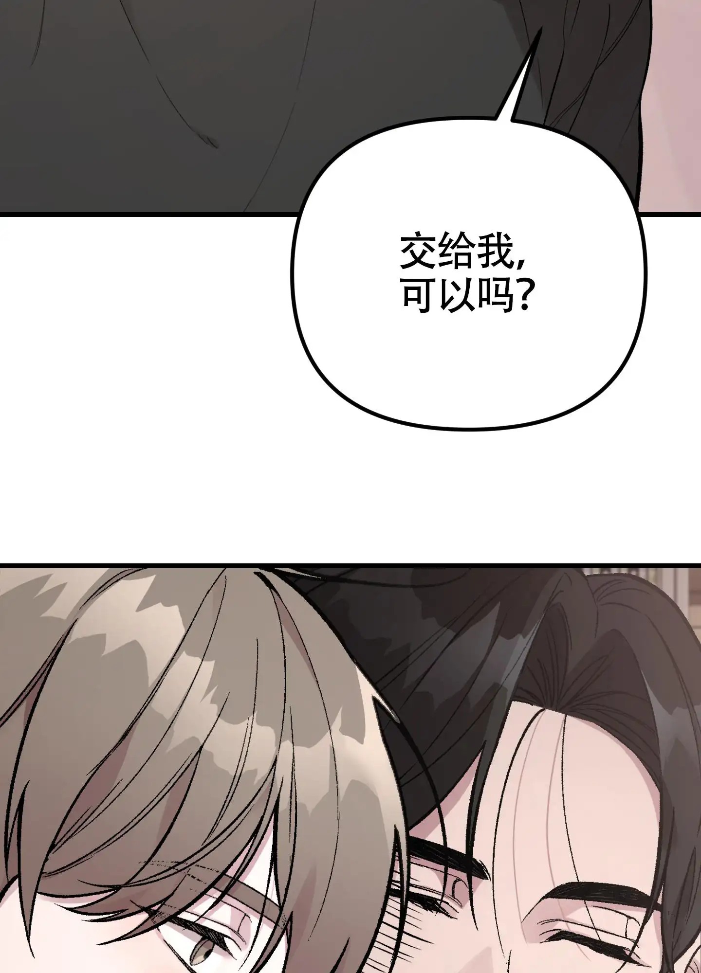同人小说 - 交给我 - 第41页
