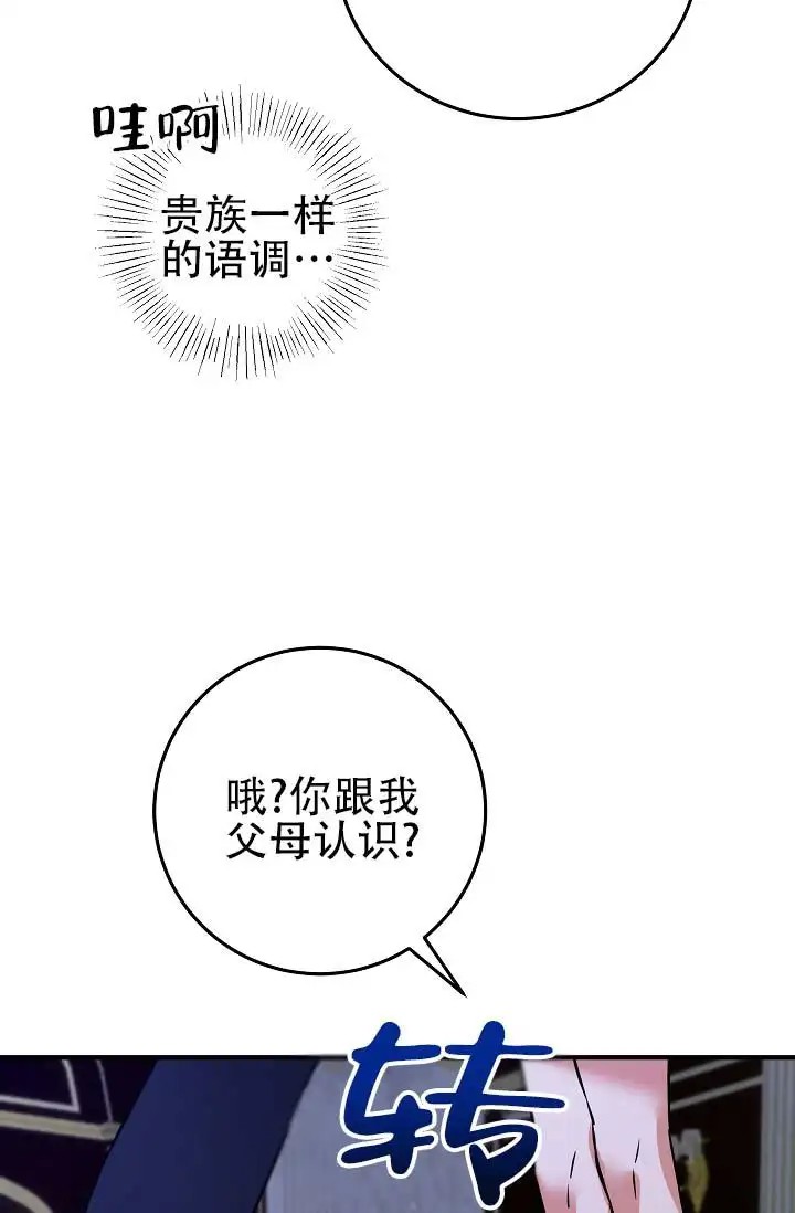 人鱼少爷日记 -   - 第16页