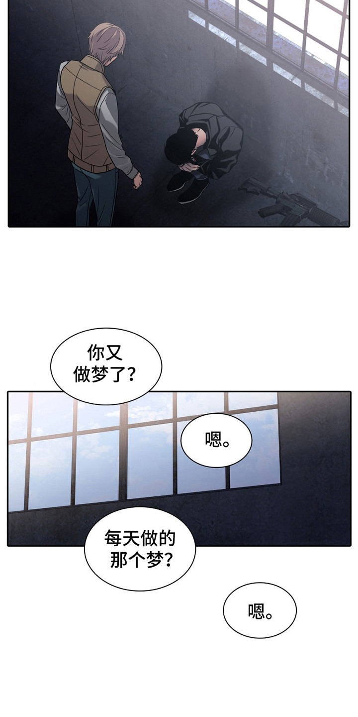 末日生存 - 一枪命中 - 第5页