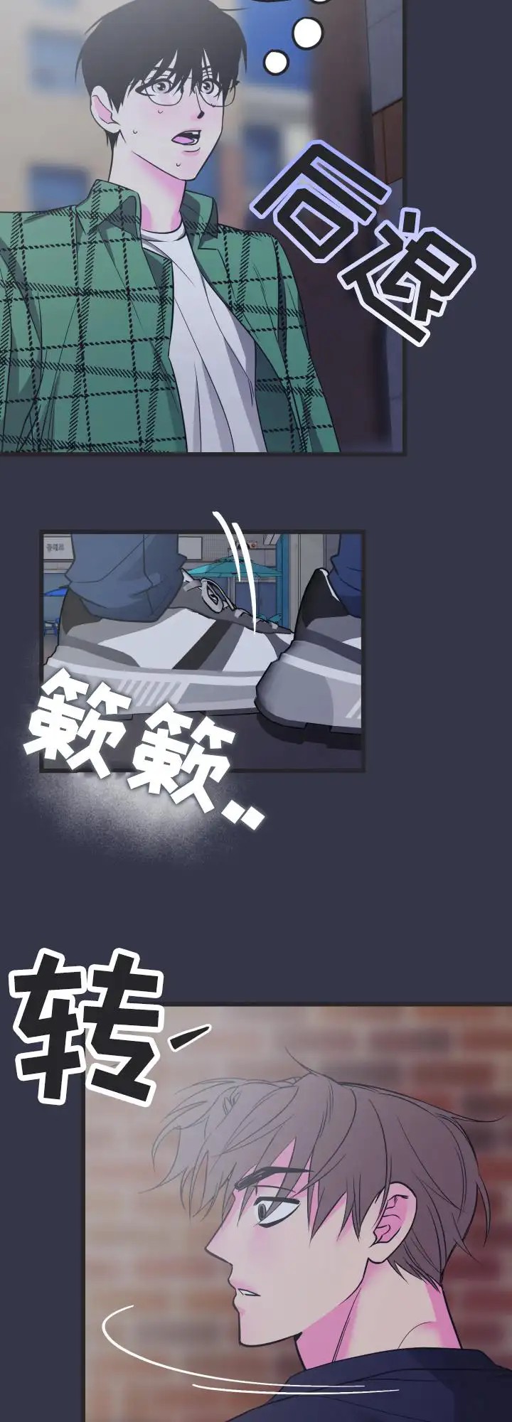 攻防争夺战 - 学校名人 - 第6页