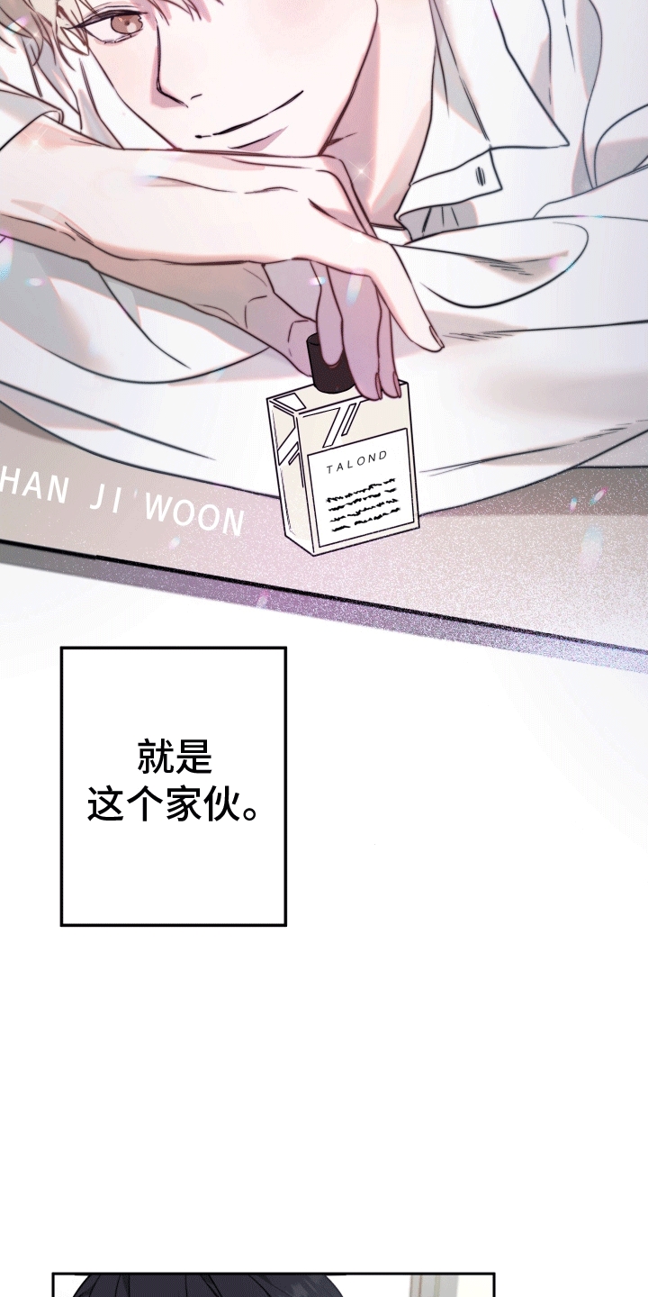 明星后辈 - 漫漫成名路 - 第23页