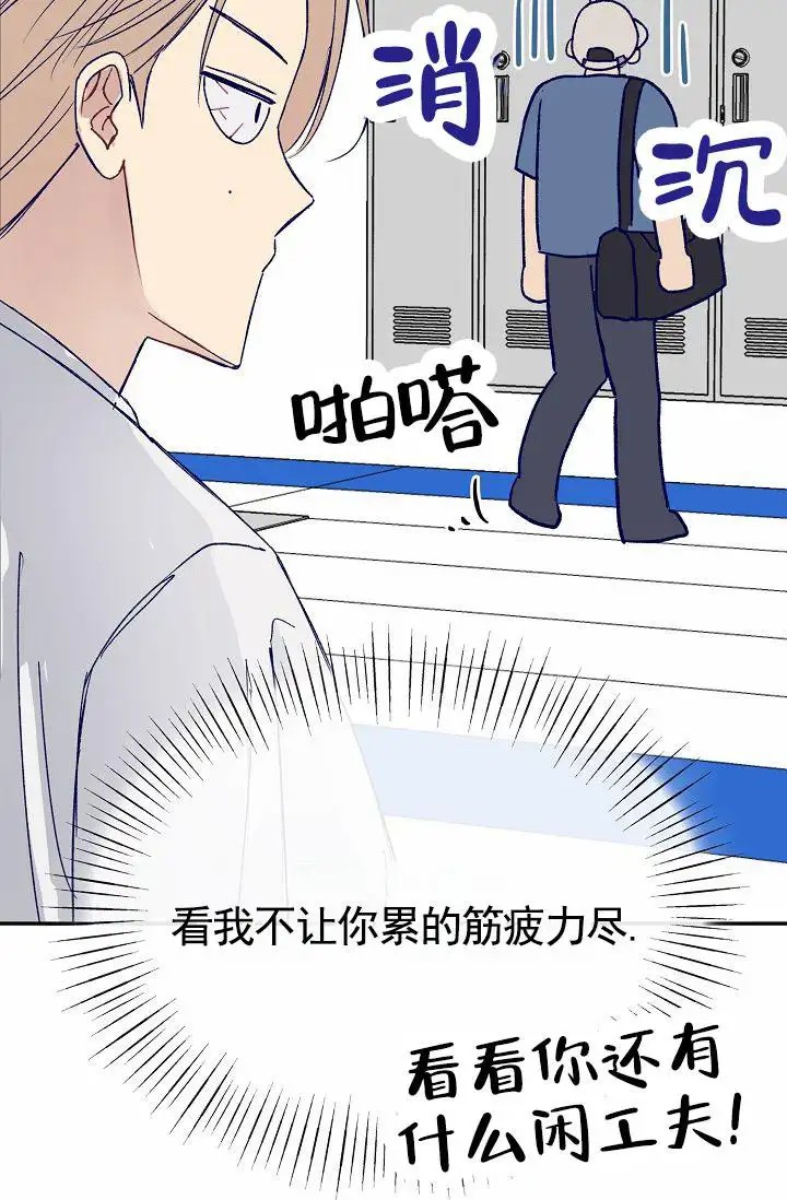 以下克上 - 棒球情缘1 - 第26页