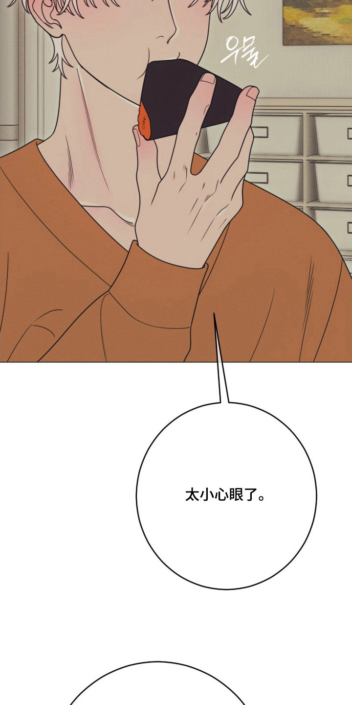 洁癖君与失眠者 - 拌嘴 - 第23页
