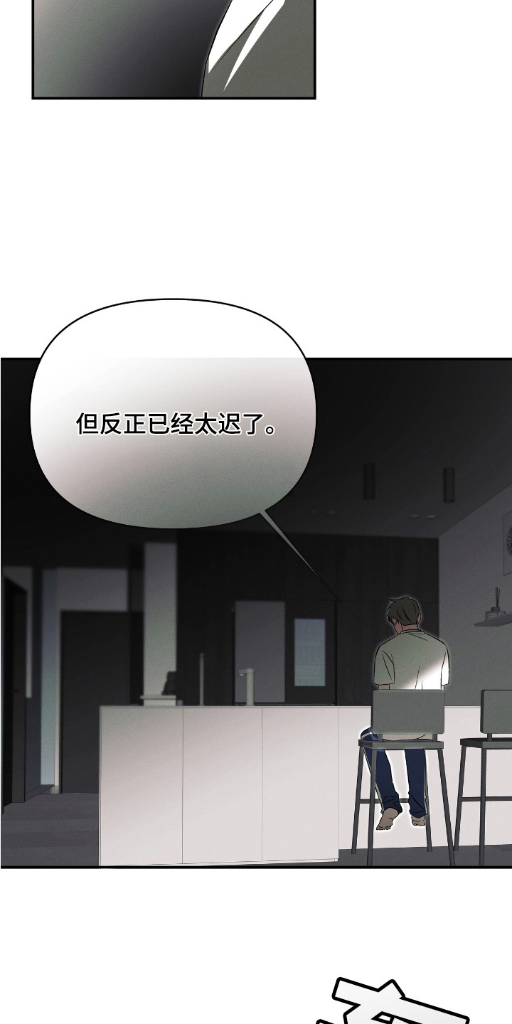 蛊惑之链 - 初恋 - 第5页