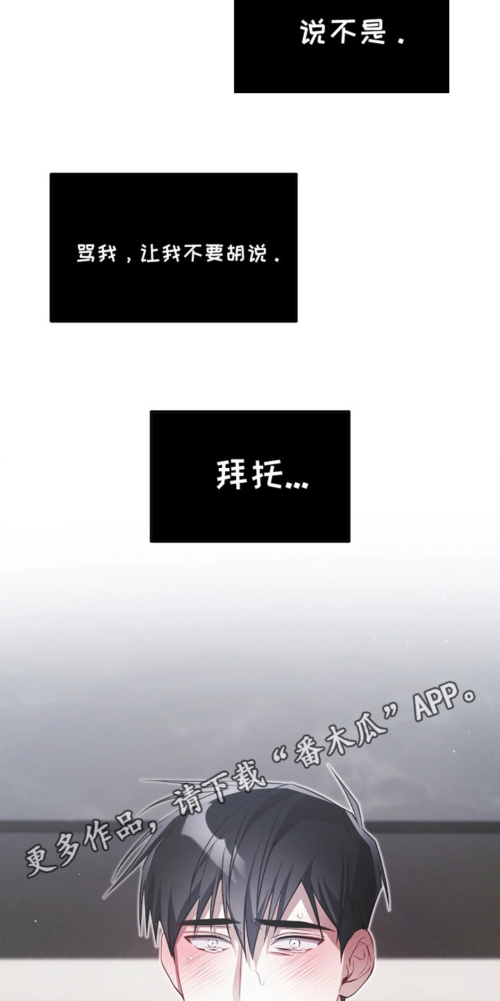 奇怪家庭 - 愤怒 - 第12页