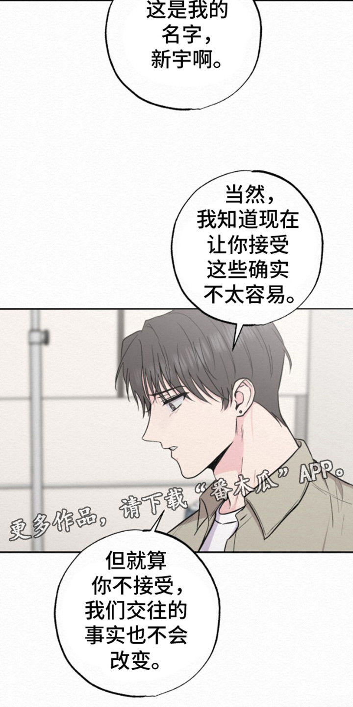 沉香记忆 - 说明情况 - 第13页