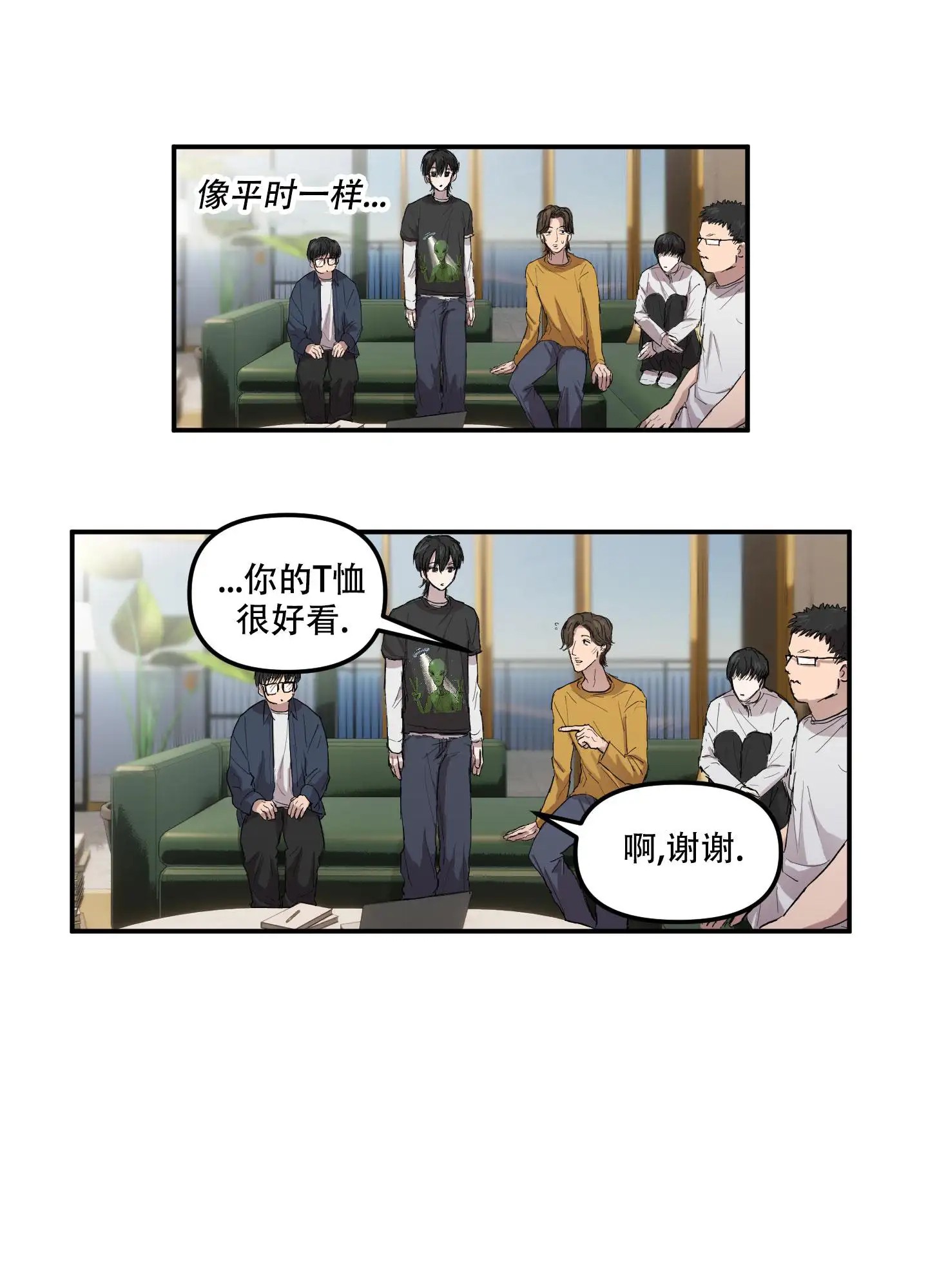 爱外星人的方法 - 外星人 - 第20页