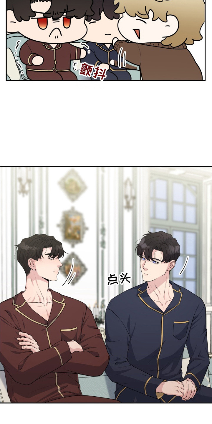幽宅深处 - 生日 - 第16页