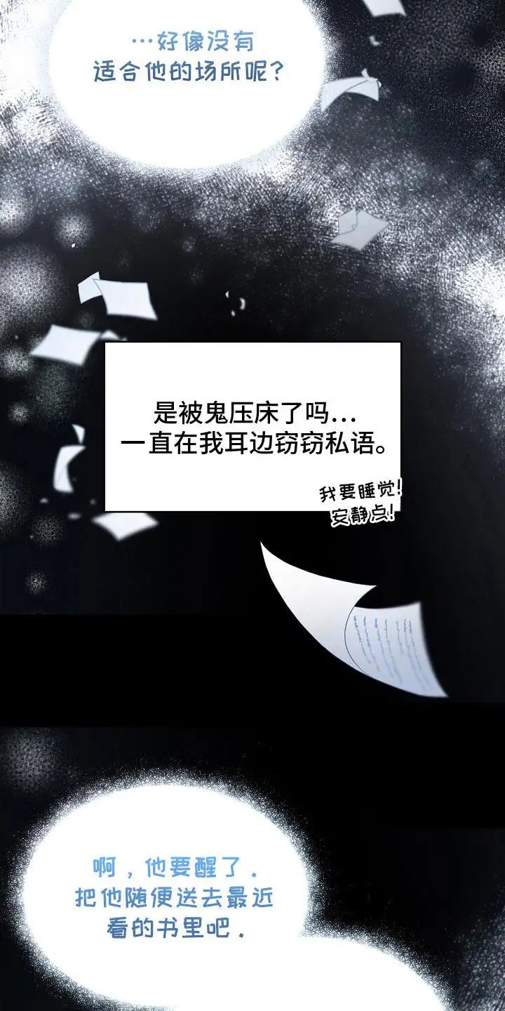 白鸟奇遇记 - 红色按钮 - 第20页