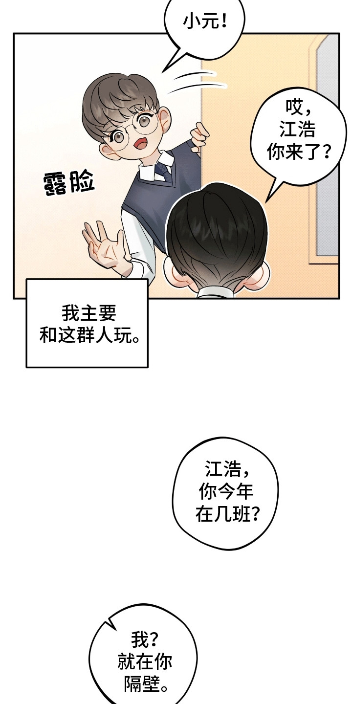 无名之恋 - 糟糕的家庭 - 第31页