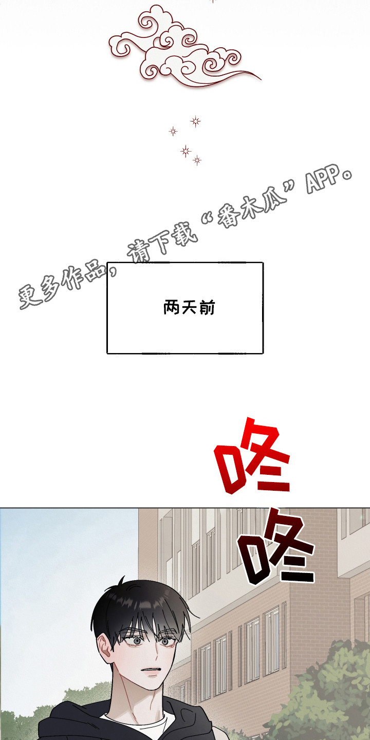 红线任务 - 前辈 - 第12页