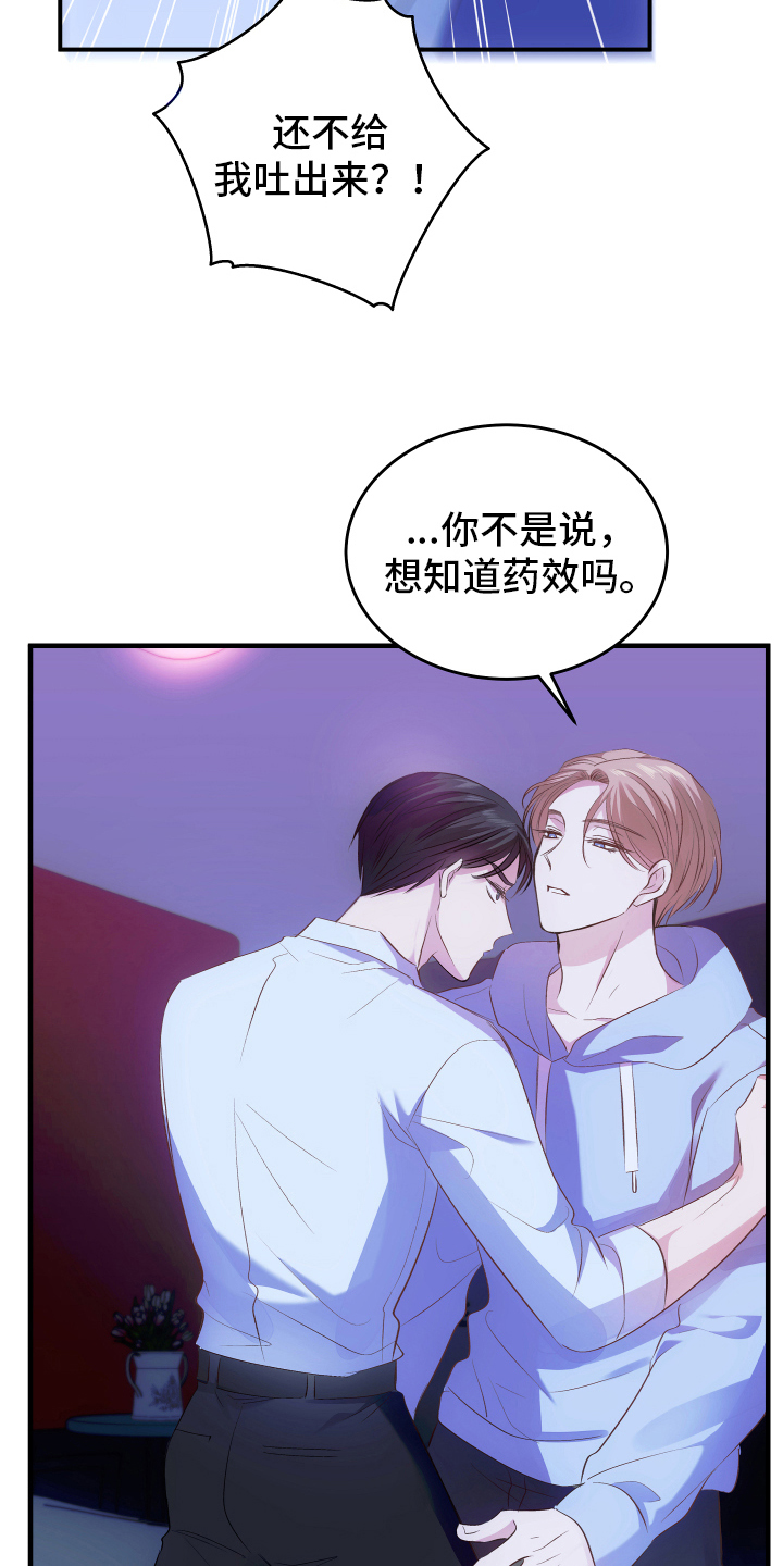 解药 - 招待 - 第15页