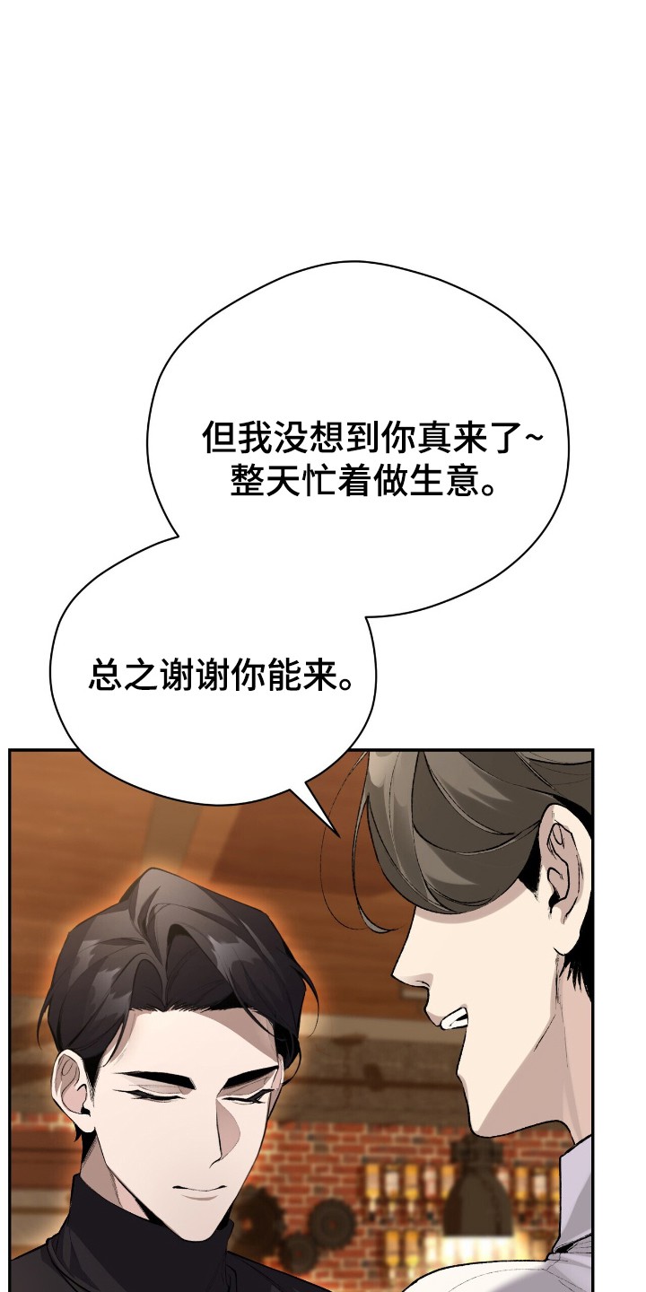 成为我的神 - 找你 - 第10页