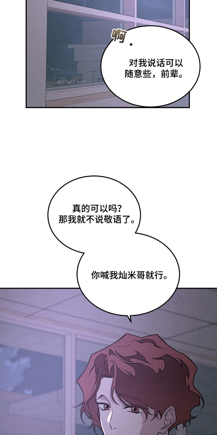 借住的星光 - 贪污的学生吗 - 第16页