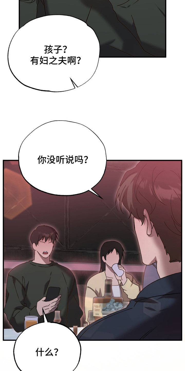 逆轨交织 - 带孩子 - 第11页
