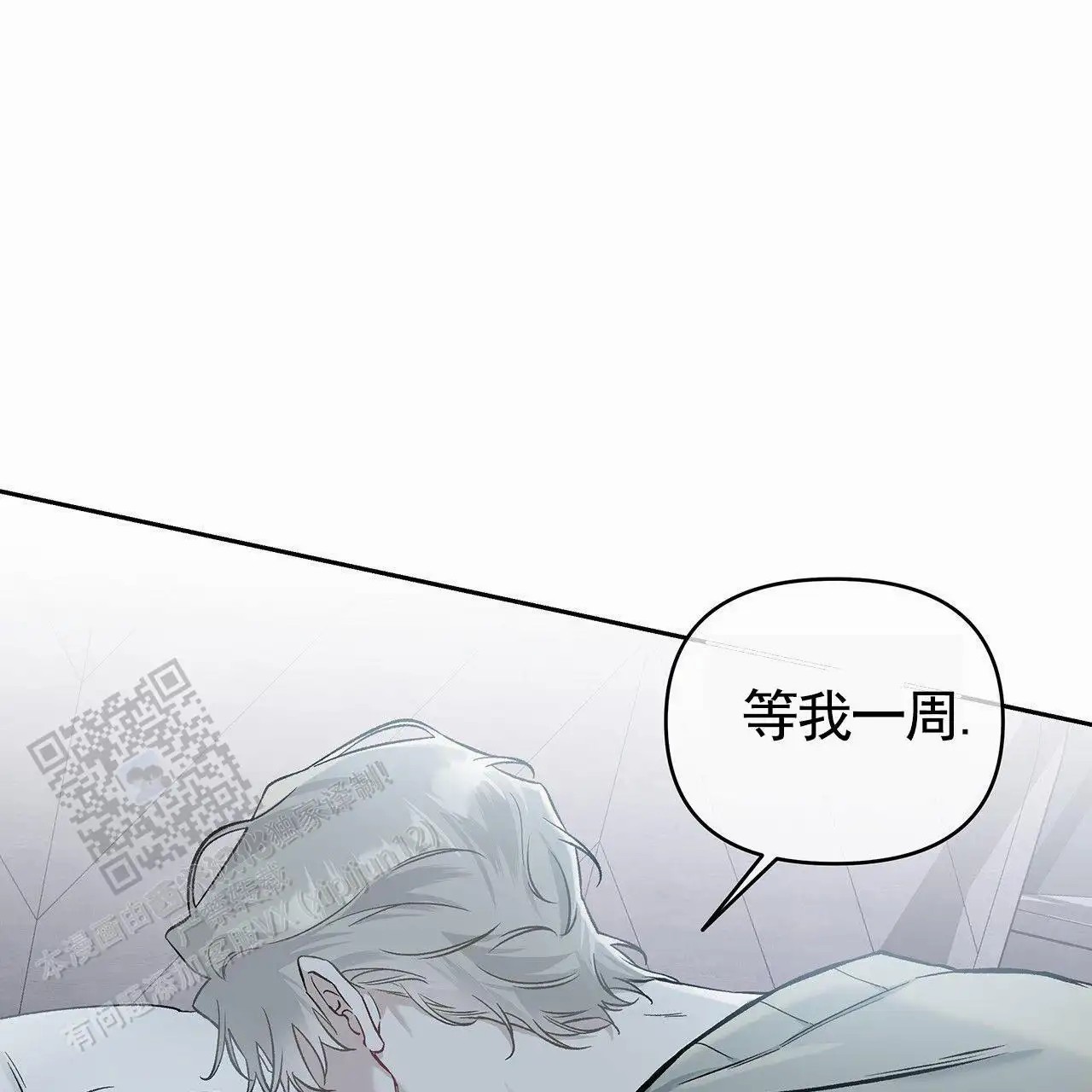 蓝色轮回 - 我的天 - 第58页