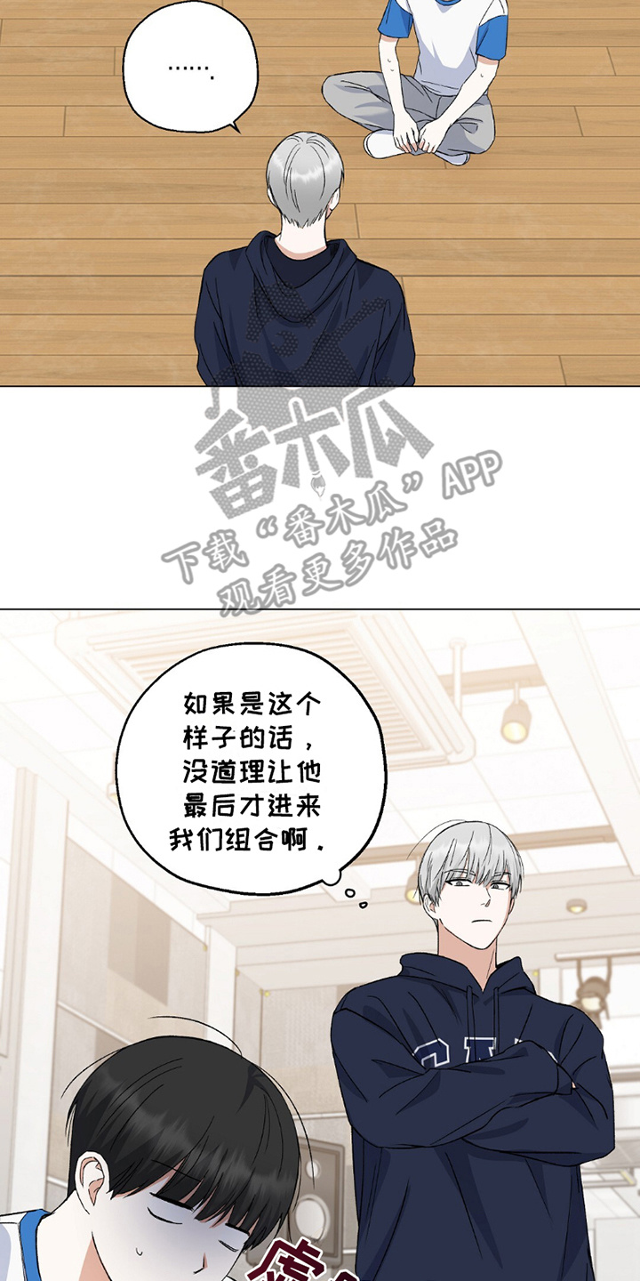 偶像日记 - 五人组 - 第15页