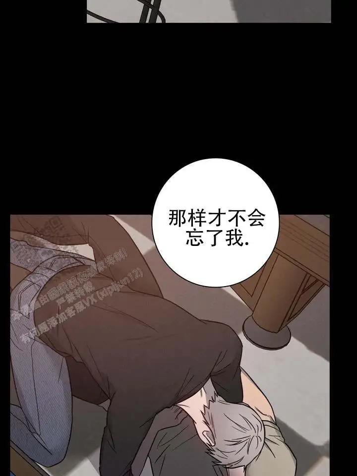 七号球袋 - 弱点 - 第23页