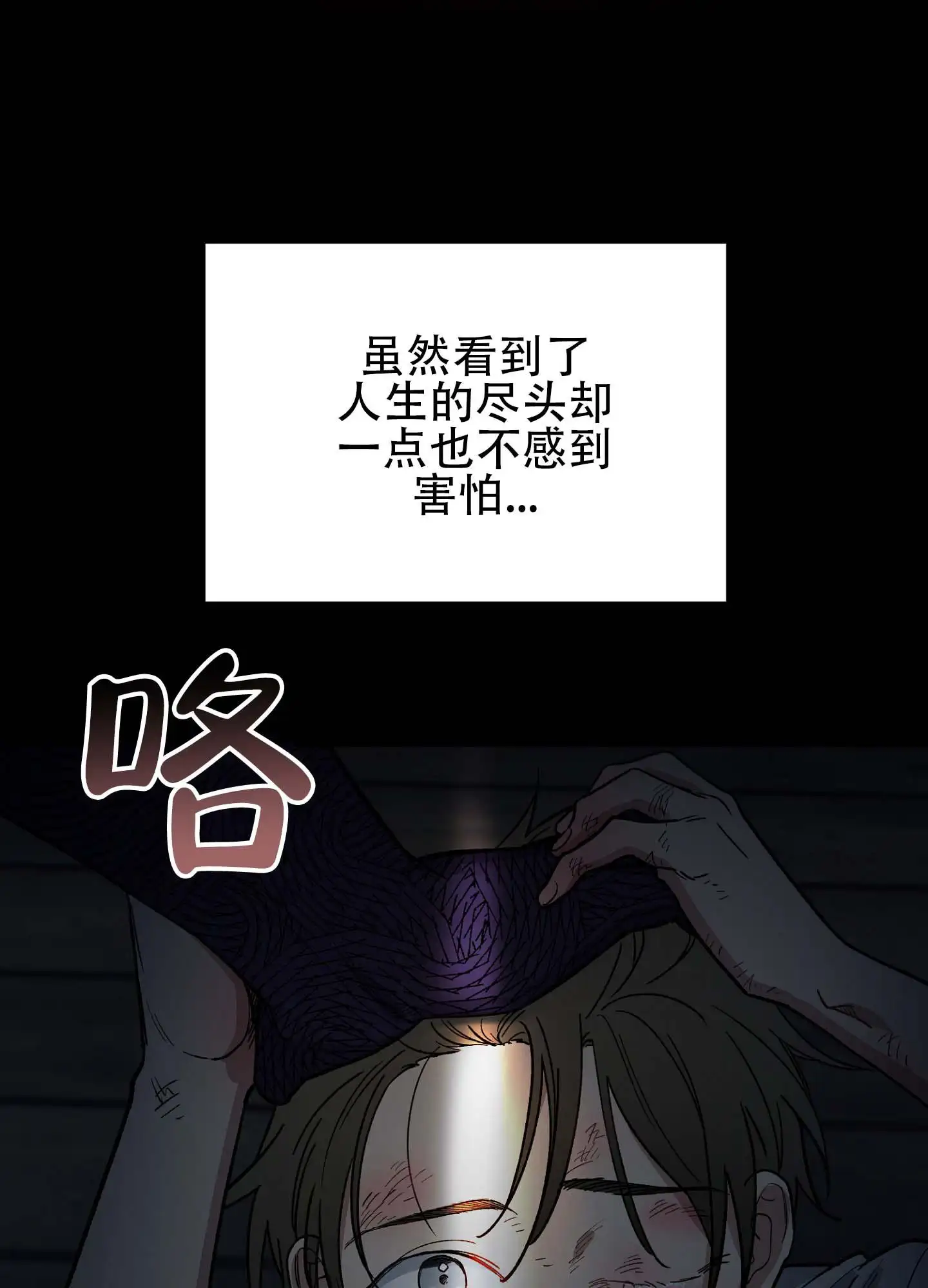 香烟与巧克力 - 穷苦男人 - 第12页