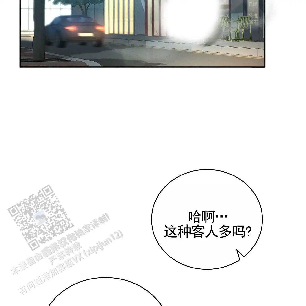 幸运游戏 - 忍着 - 第18页