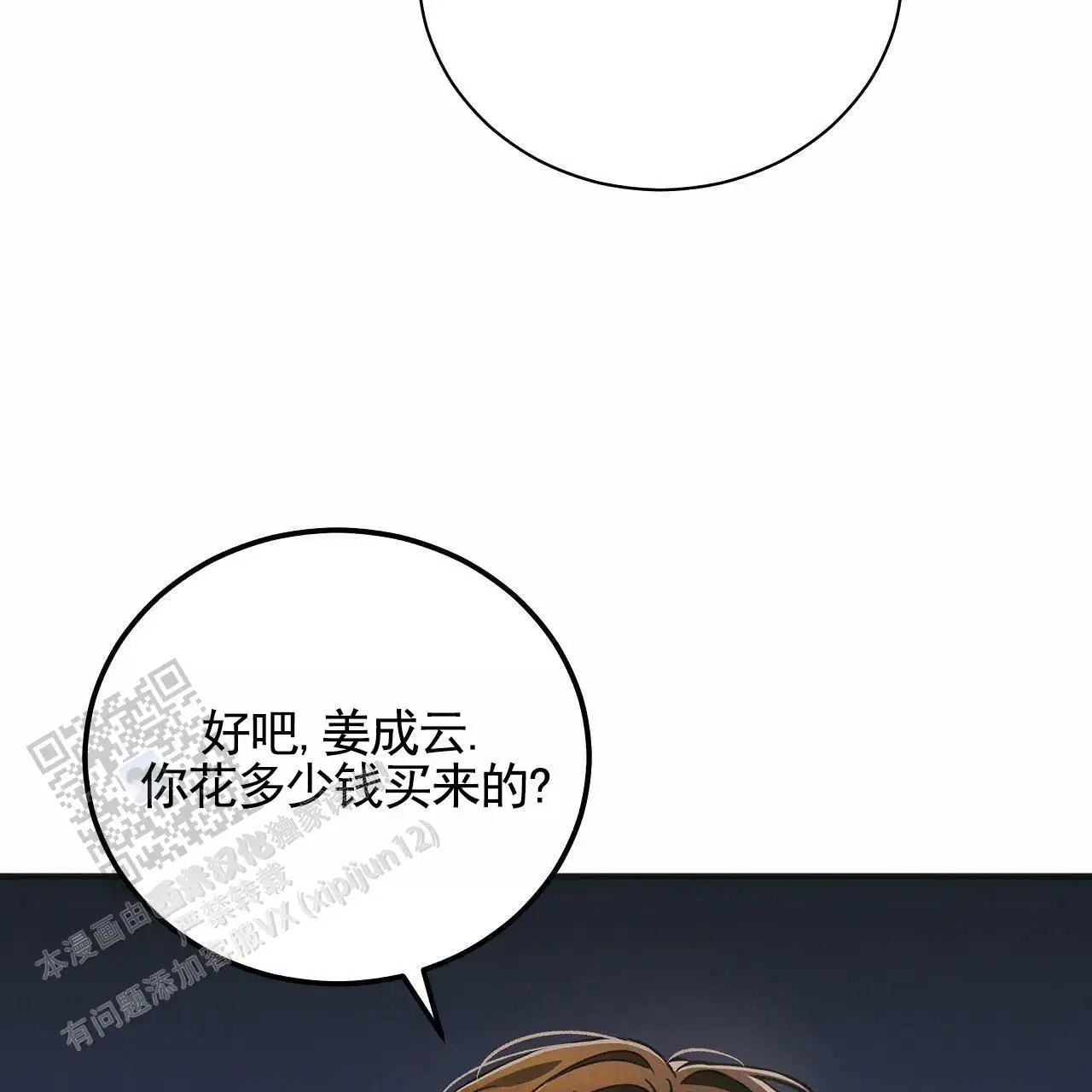 幸运游戏 - 挖人 - 第54页