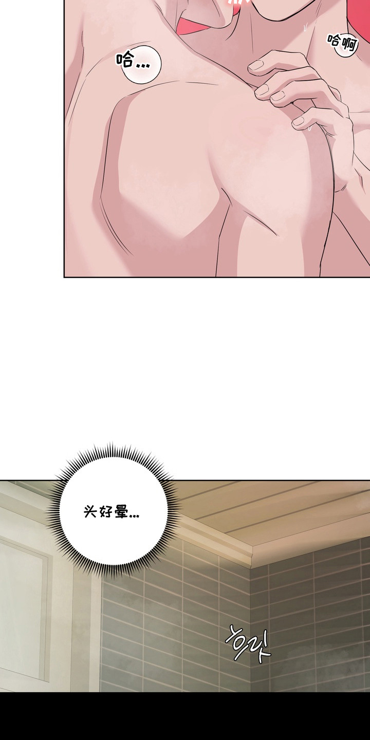 白狐日记 - 不是梦 - 第20页