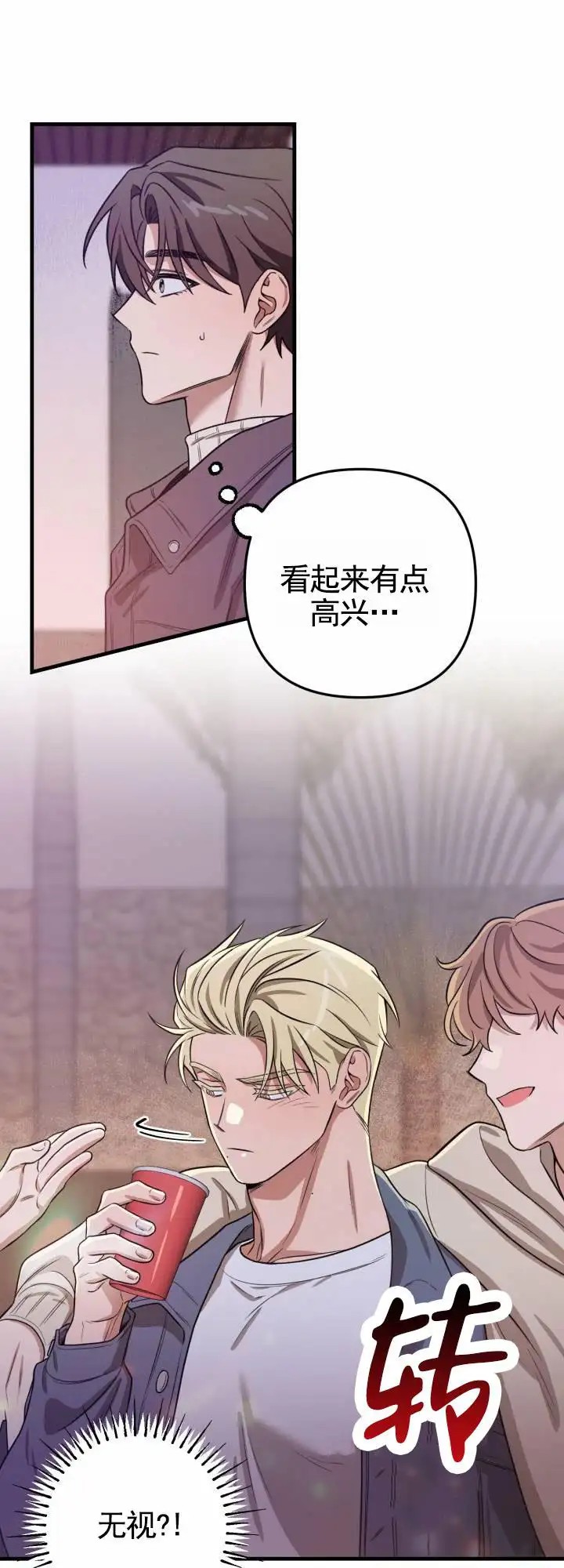 假想情敌 - 还是来了 - 第18页