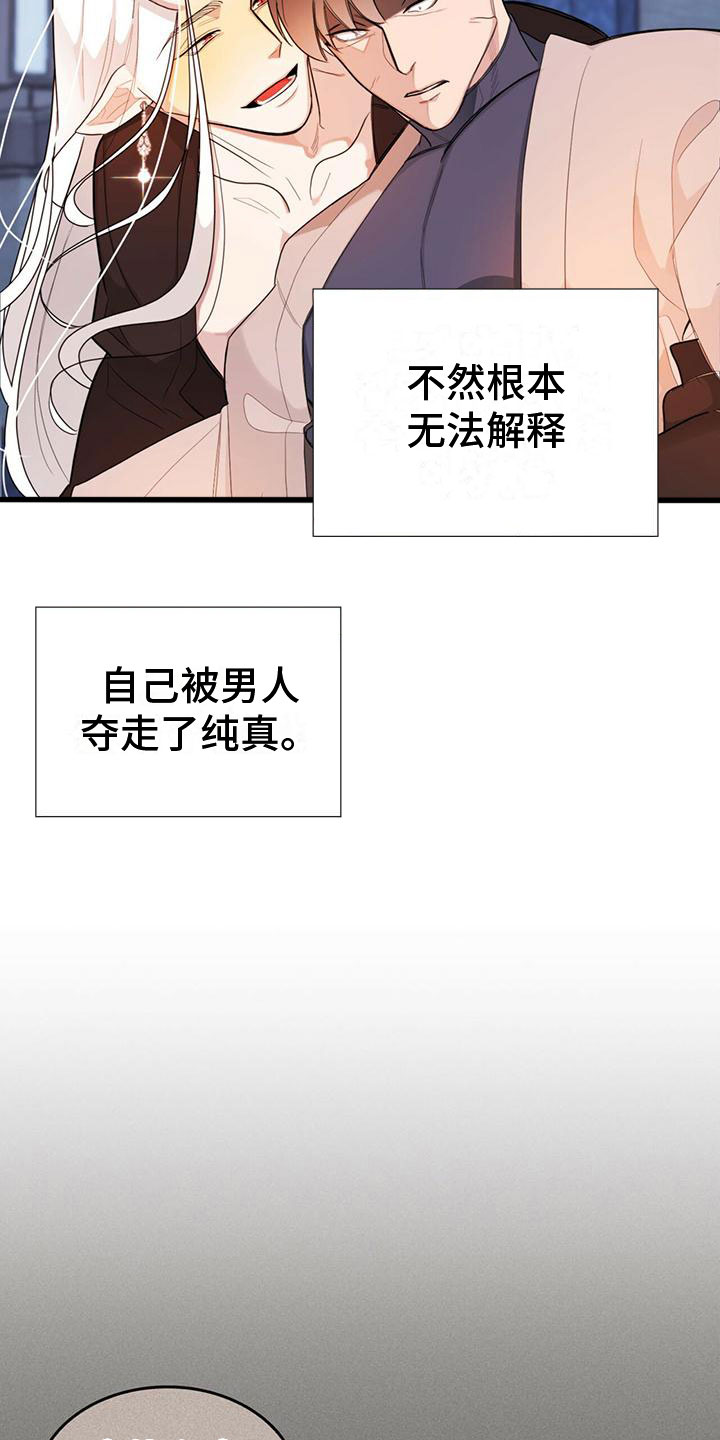 不婚主义 - 进漫画了？！ - 第9页