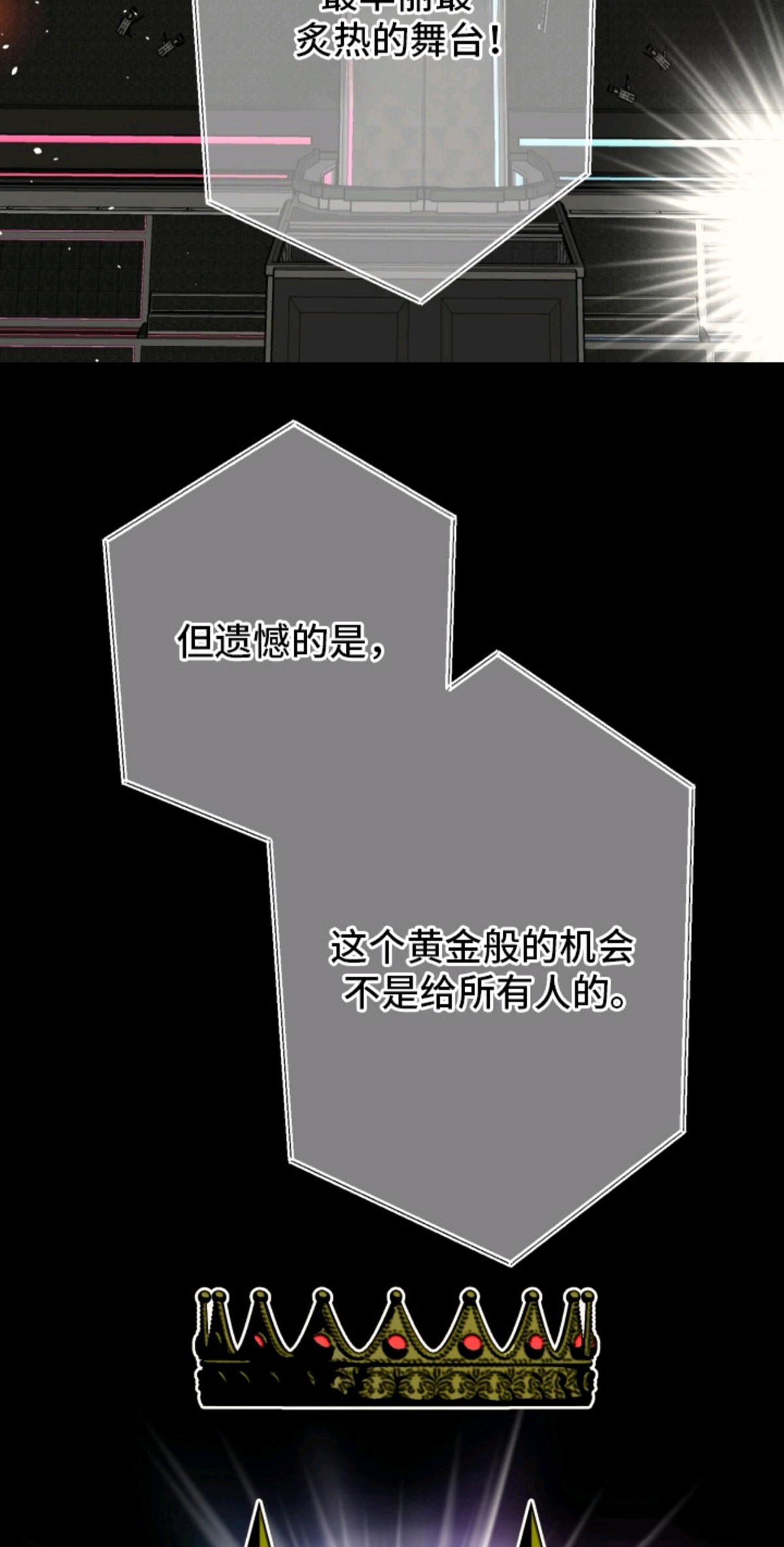 偶像竞技场 - 综艺选秀 - 第7页
