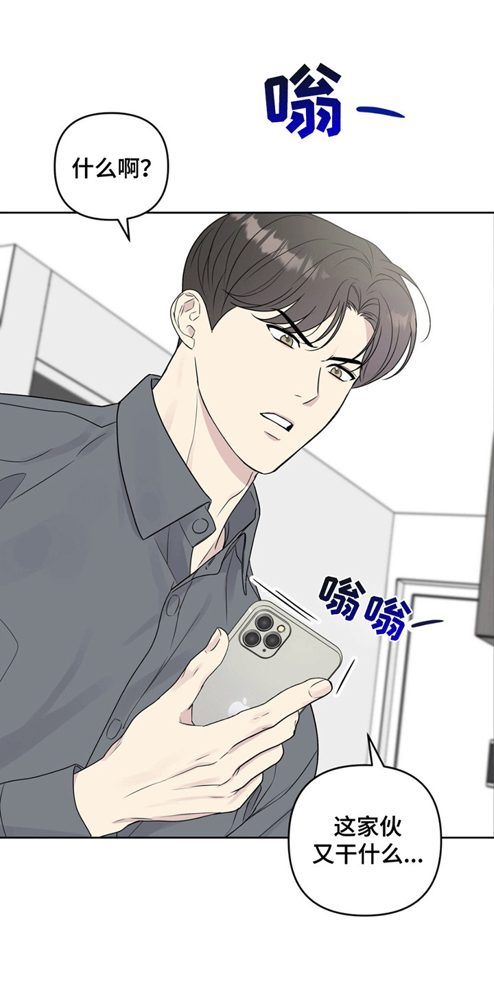  校园真实游戏 - 缘分 - 第8页
