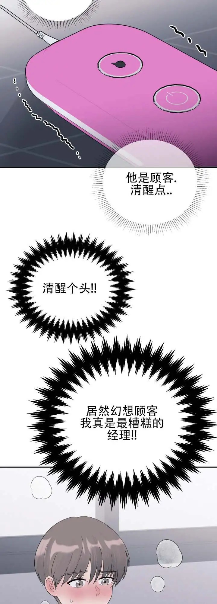 布谷鸟的故事 - 能见一面 - 第21页