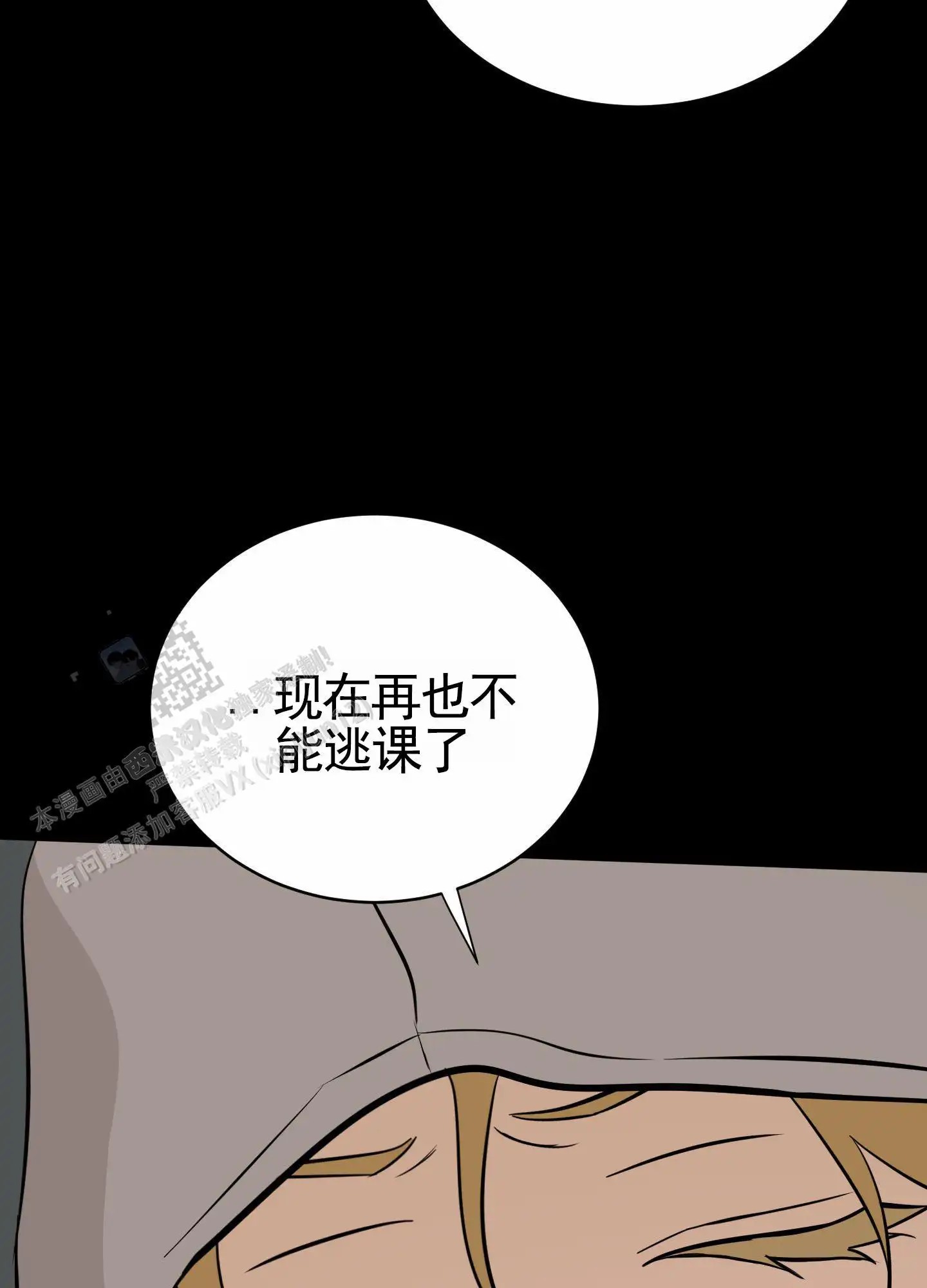 无名之花 - 等到了 - 第11页