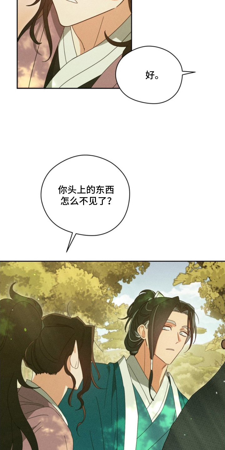 最后的龙雨 - 身体长大 - 第22页