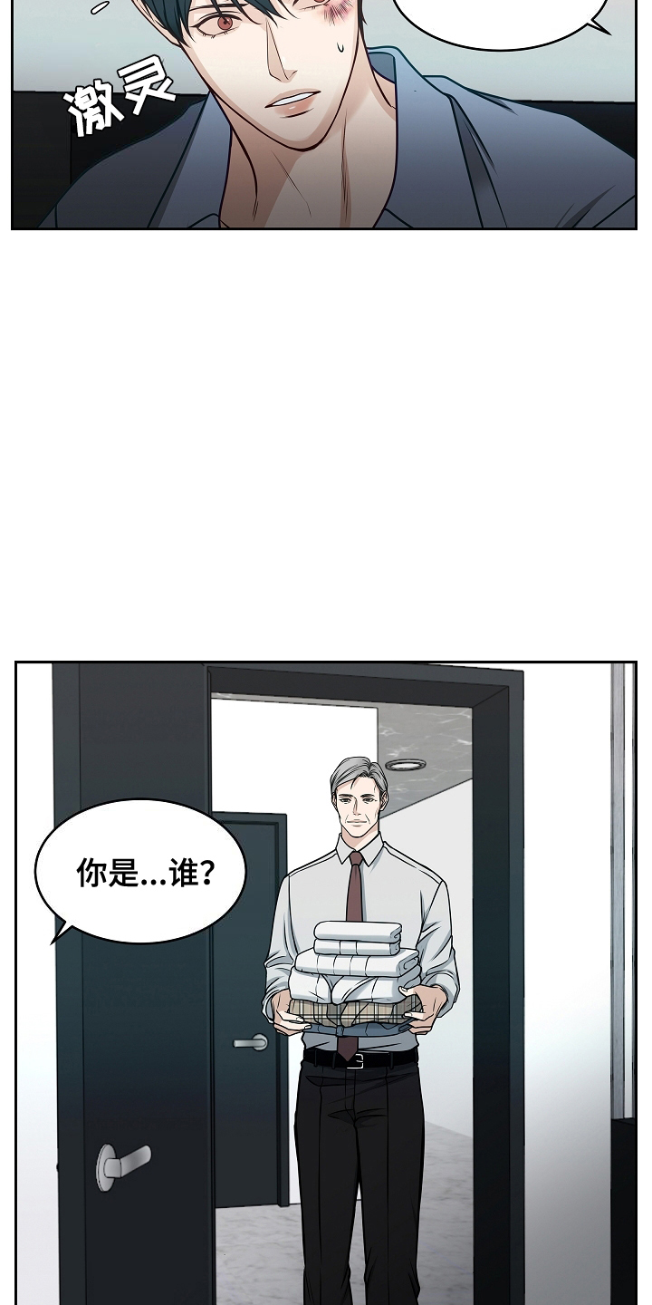 死亡不是我的解脱 - 主动来的 - 第14页