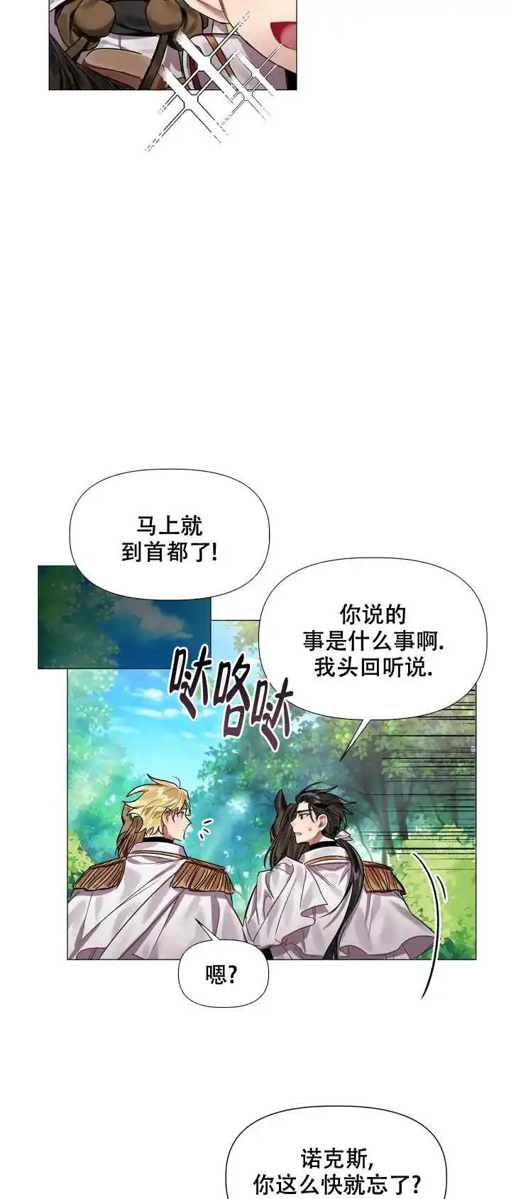 被冤家求婚了 - 感觉不太妙 - 第20页