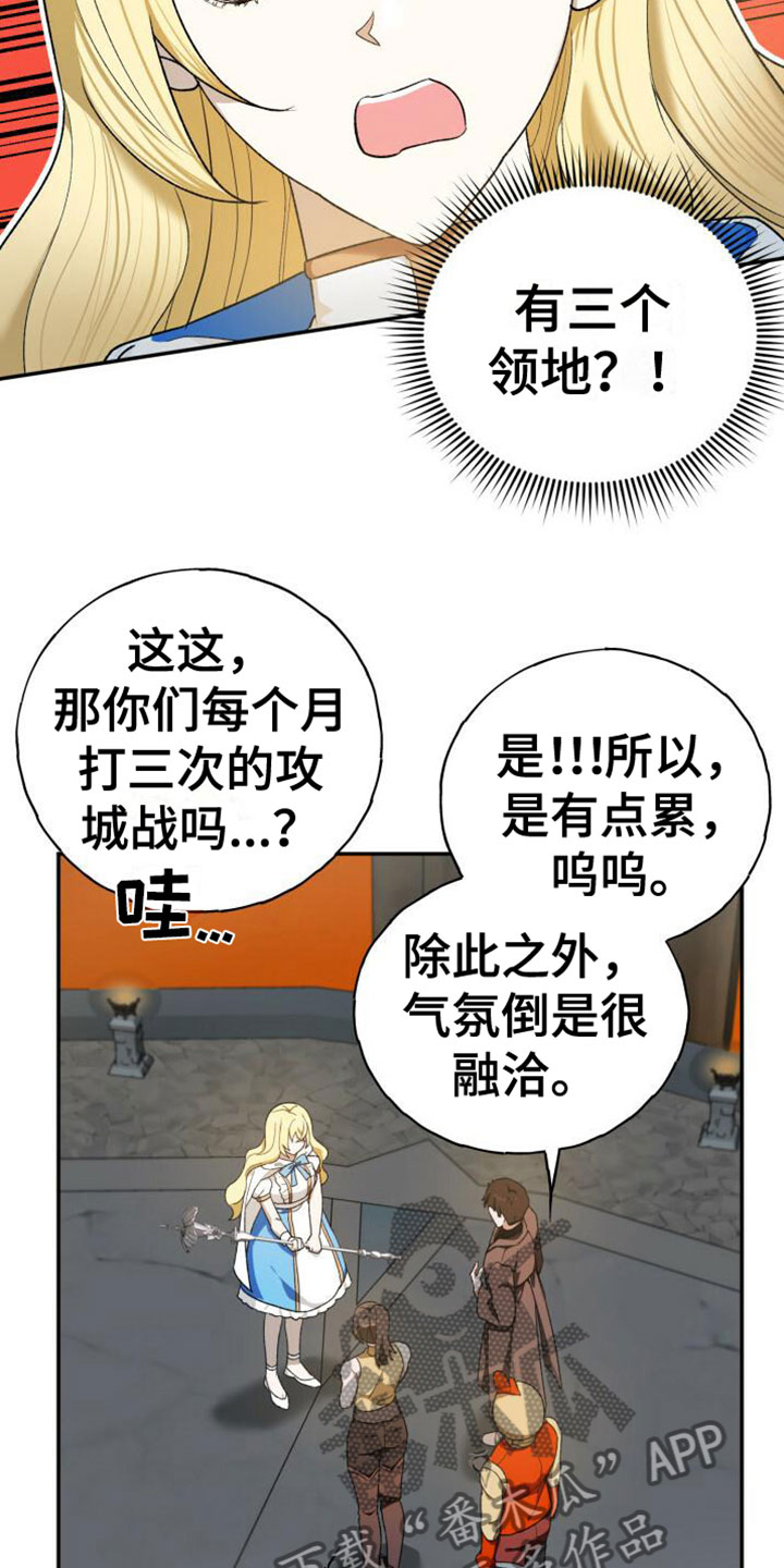 伪装的一击 - 打招呼 - 第7页