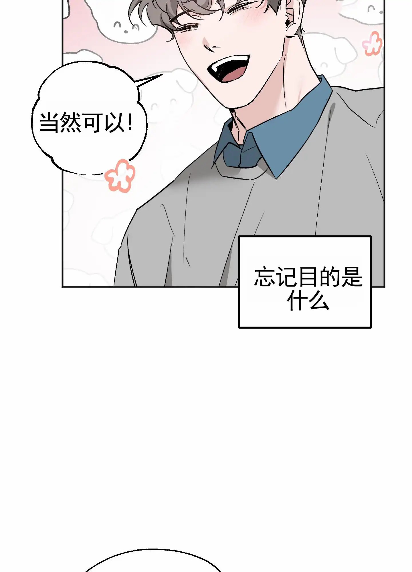 租房情缘 - 找房子 - 第12页