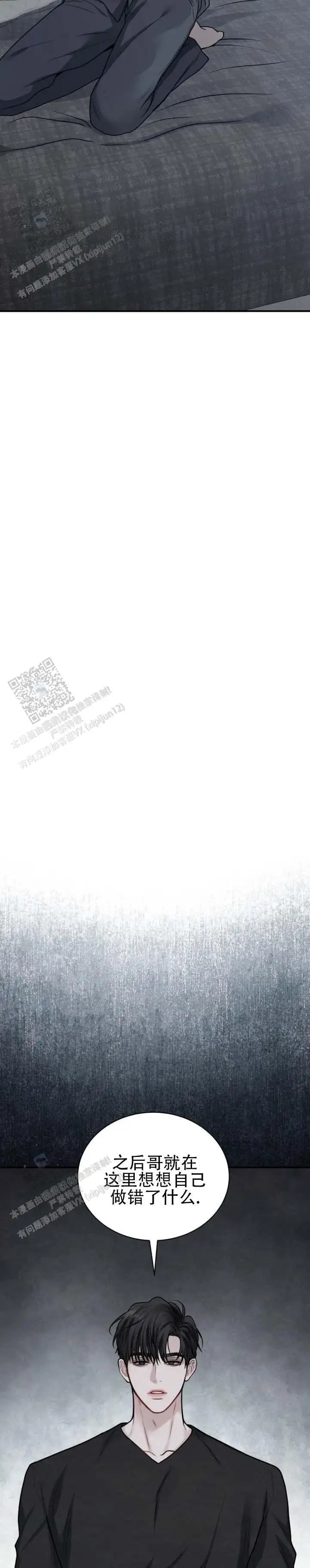 温情囚笼 - 完全猜不到 - 第5页