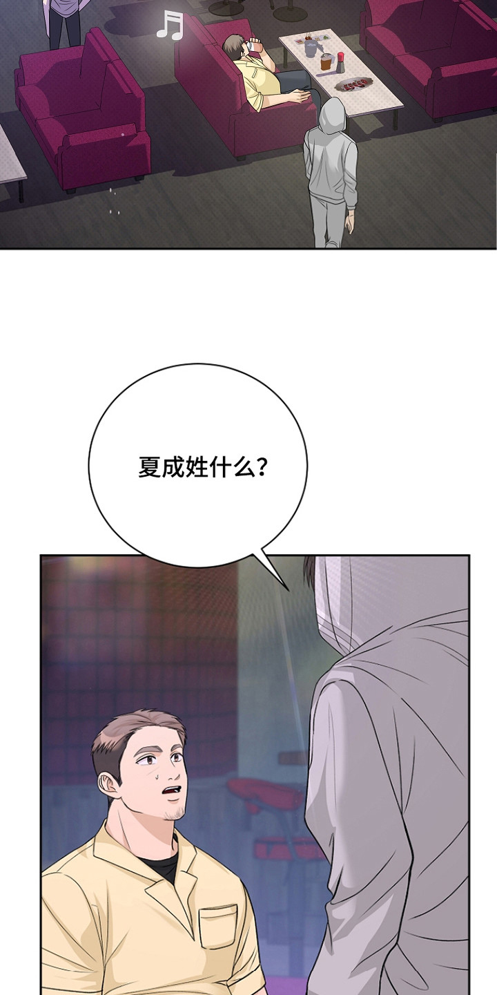 错位和弦 - 傻的可爱 - 第9页
