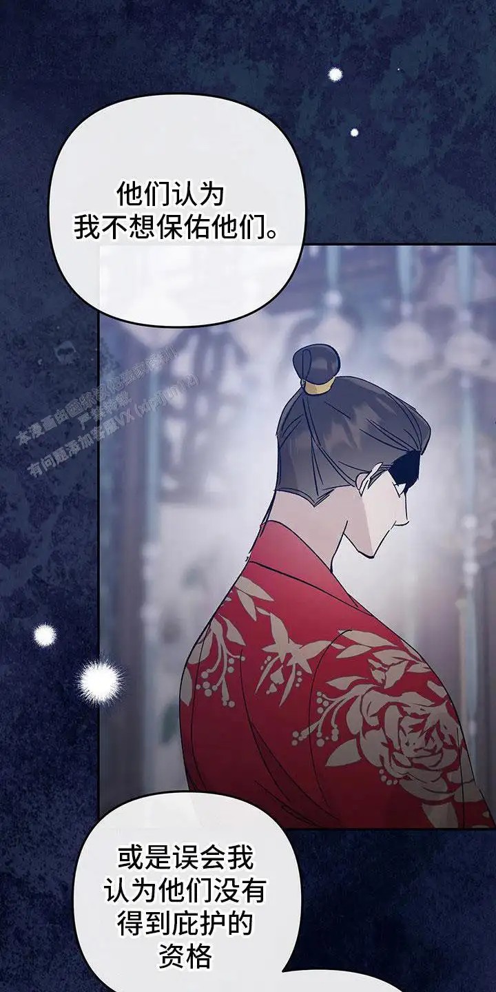 花莲守护神 - 不放弃 - 第8页