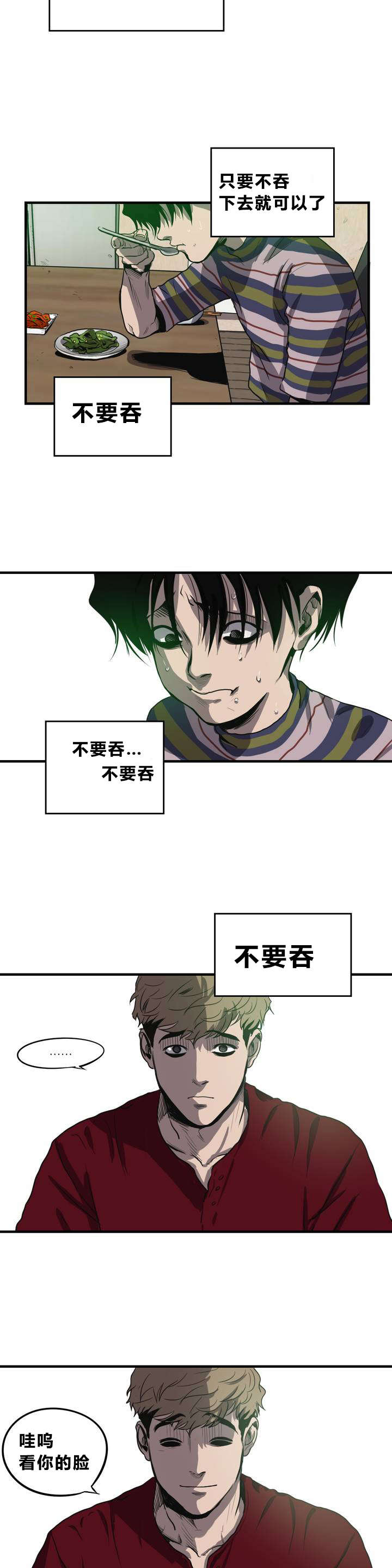 怪物游戏 - 晕倒 - 第6页