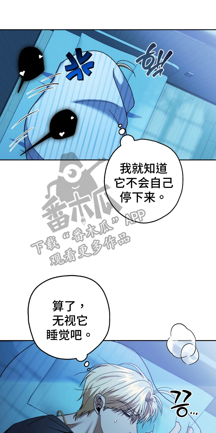 隔壁的洞 - 噩梦 - 第19页