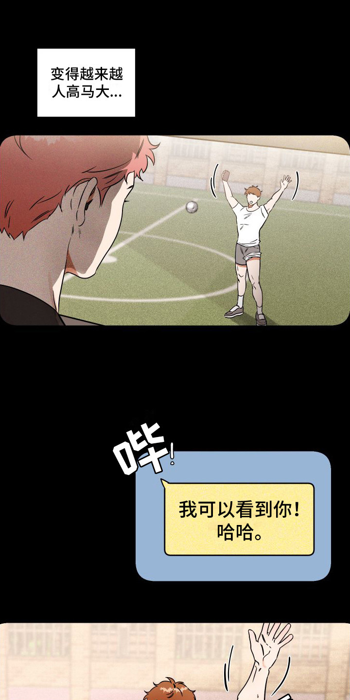理想恋人 - 理想型 - 第5页