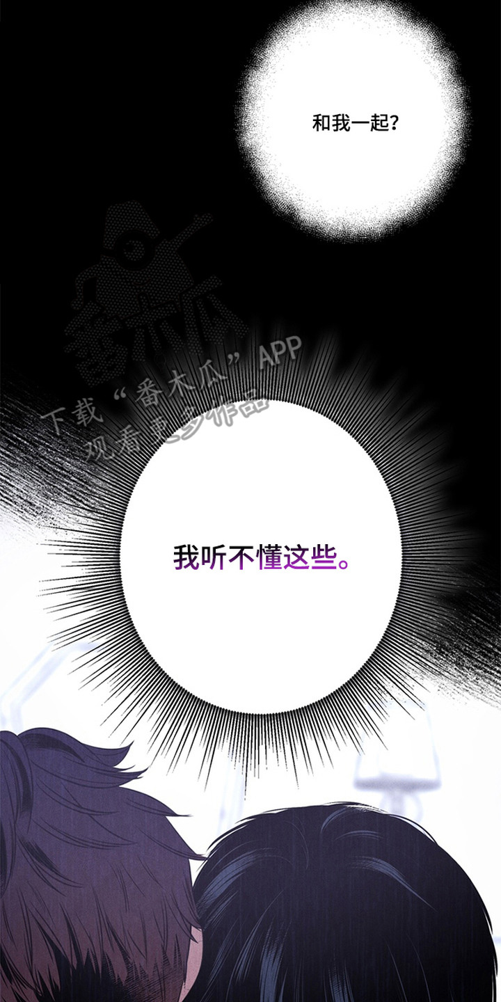 开发誓约 - 不能没有我 - 第9页