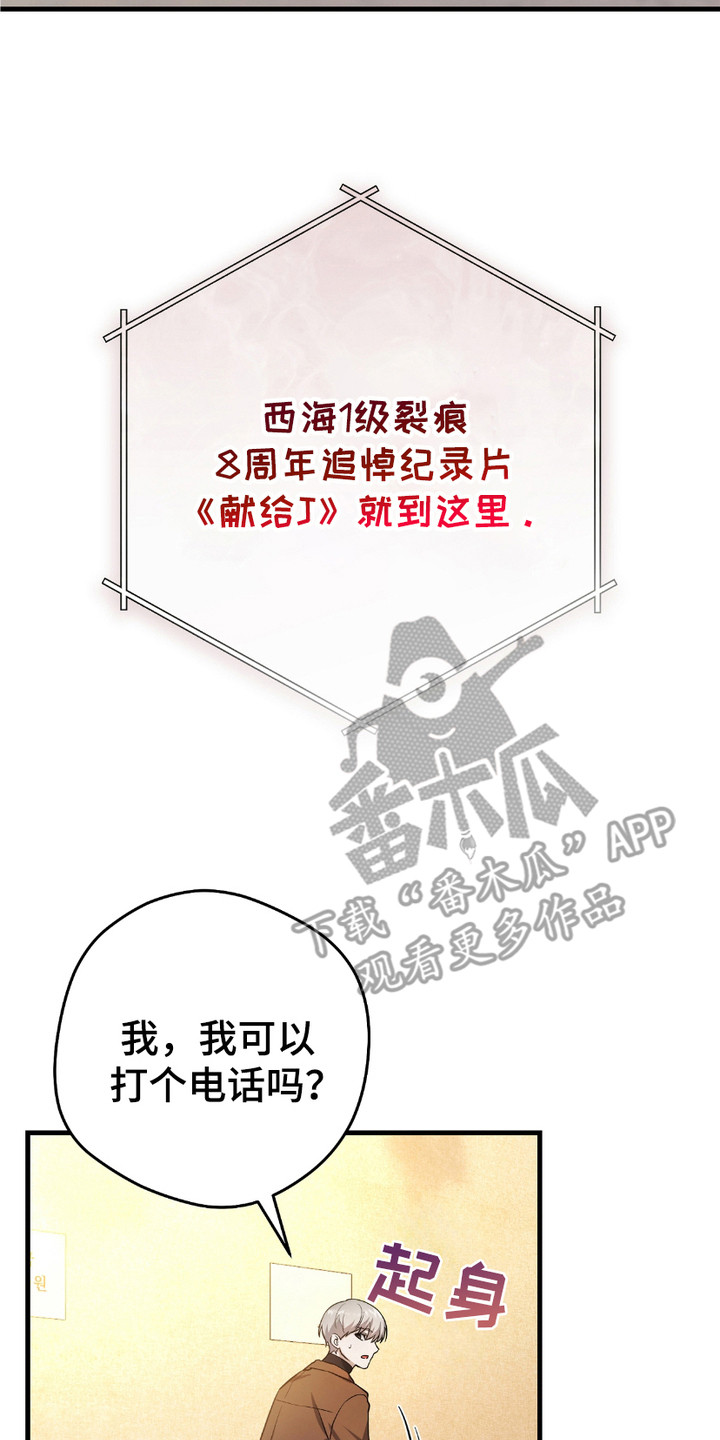 猎人回归 - 时隔8年 - 第15页