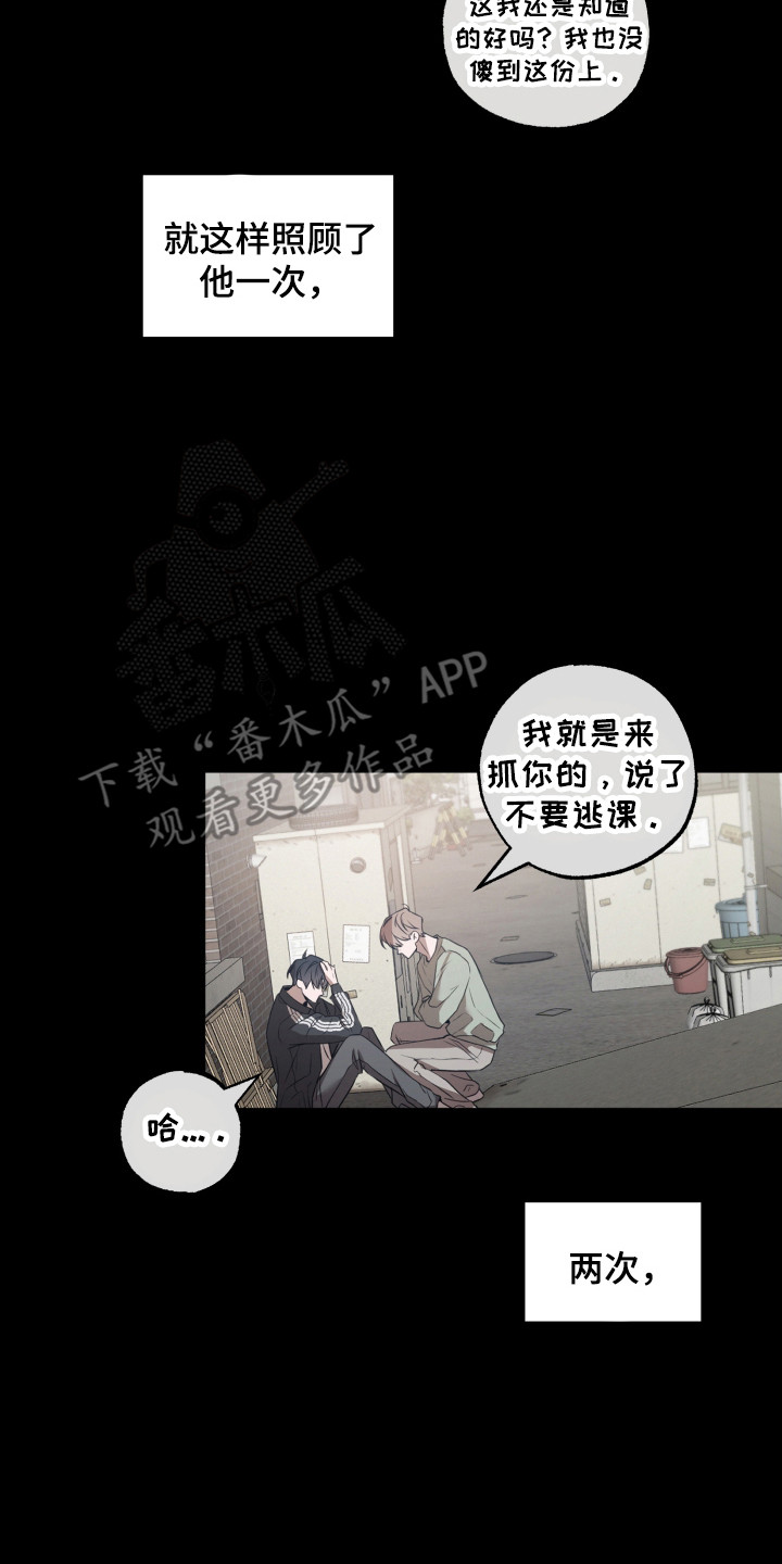 温柔谎言 - 曾经的记忆 - 第26页