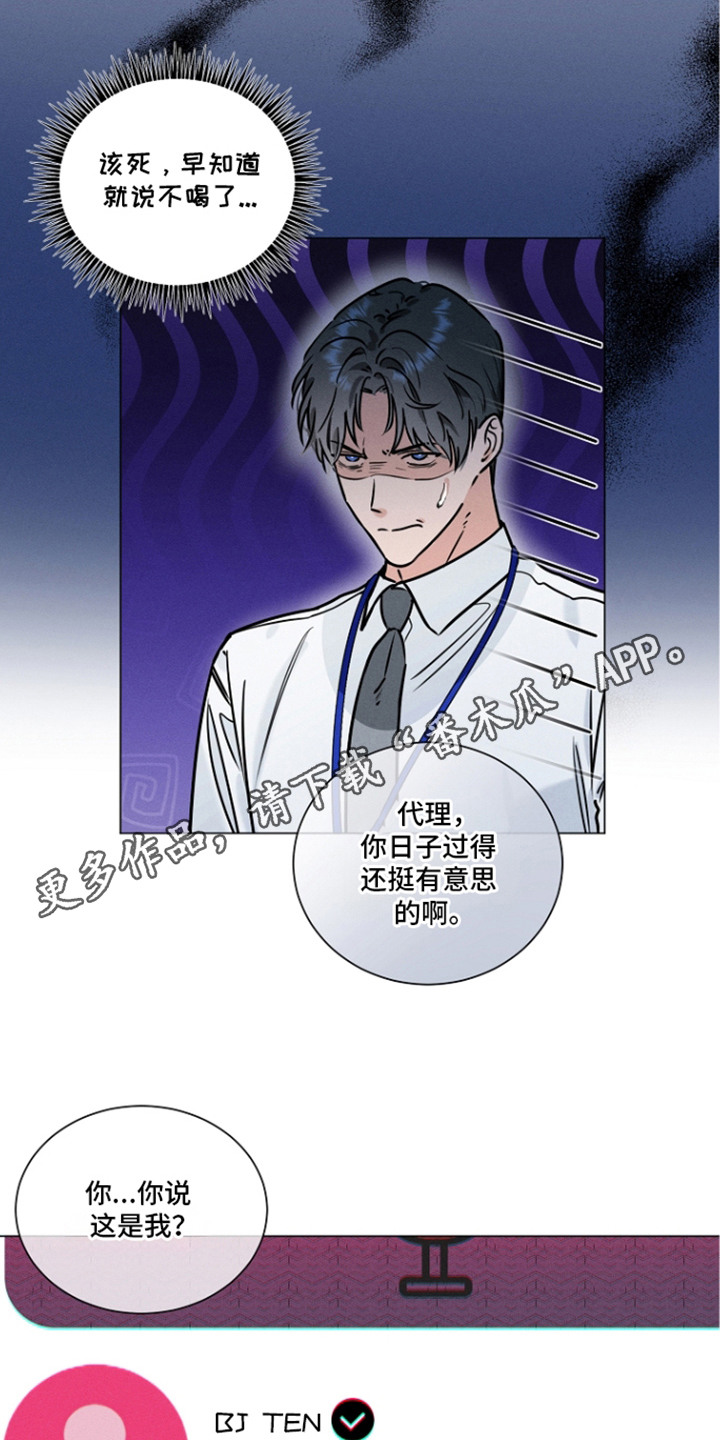 主播求放过 - 威胁 - 第12页