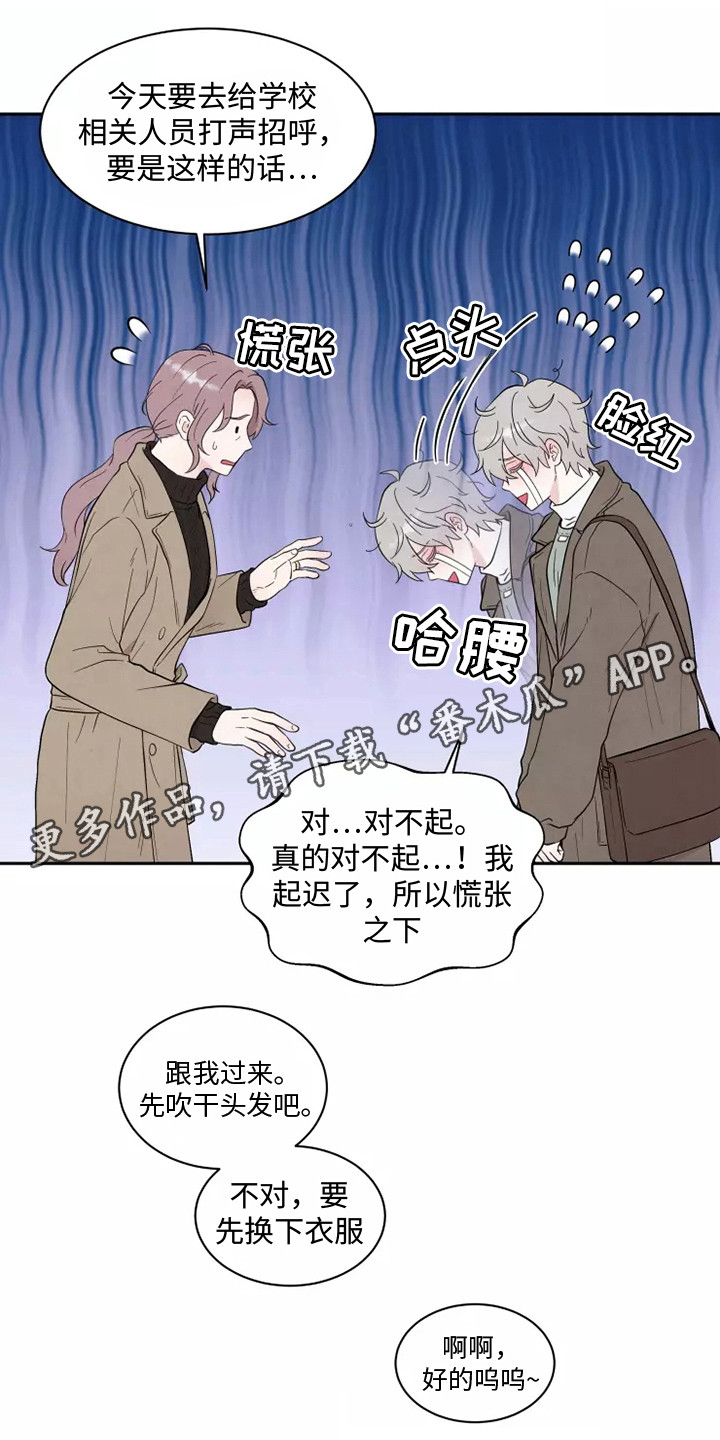 命中注定的他 - 一团乱 - 第12页