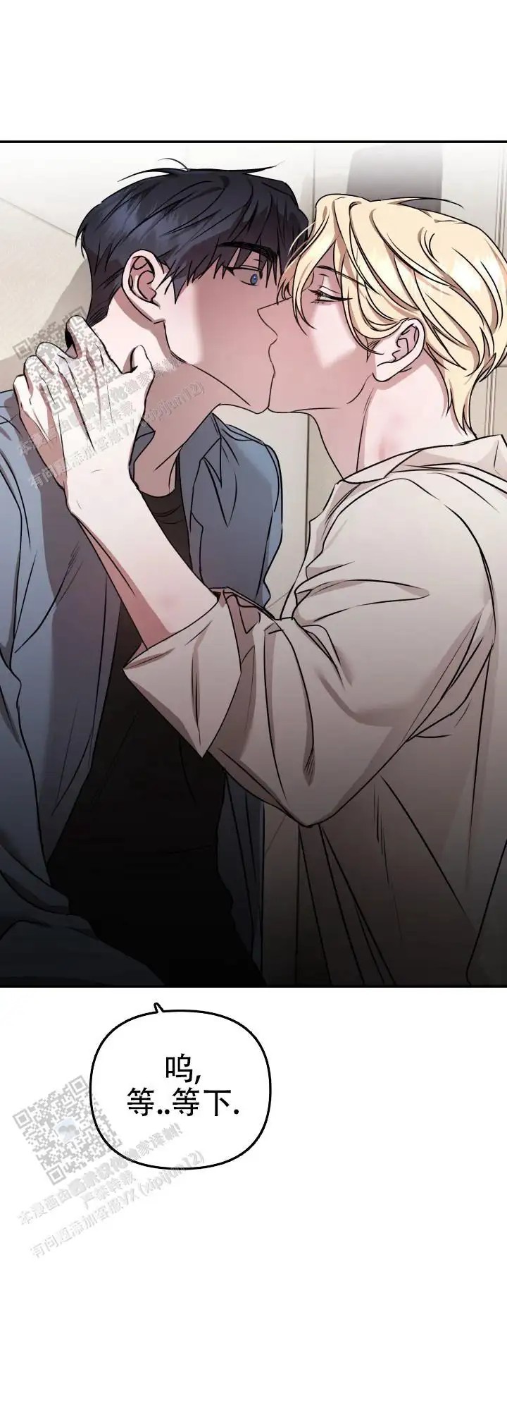恶作剧之恋 - 可怜的家伙 - 第21页